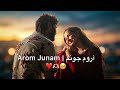 آهنگ جدید آروم جونم Arom Junam 
