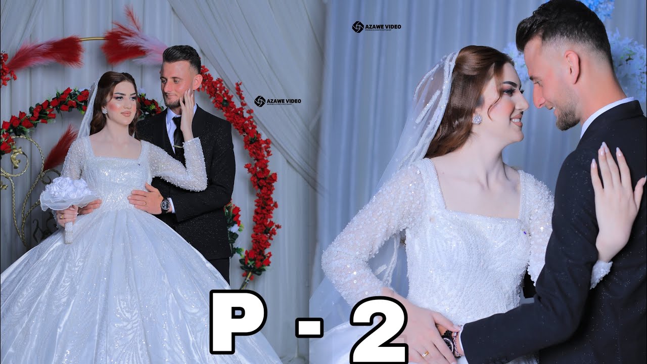 الفنان - قاسم سموقي - زفاف - عمر & مونيكا - تصوير العزاوي فيديو- 07831490516 - P ( 2 )