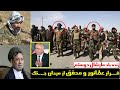 با.اند.و.ه در مید.ا.ن د.ا.غ نبر.د ما.ر.شا.ل دوستم و ا.فر.ا.د.ش تک و تنها با.اند.و.ه در مید.ا.ن د.ا.غ نبر.د ما.ر.شا.ل دوستم و ا.فر.ا.د.ش تک و تنها