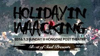2016 .HOLIDAY IN WAACKING__ FINAL @ WAACK O'S vs M.C JO