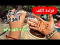 برج القوس قراءةروحانيةخطيرة علاقة تستنزف منك روحك تعلمت كيف تتحرر تفصح اكاذيبهم وتنكشف نواياهم