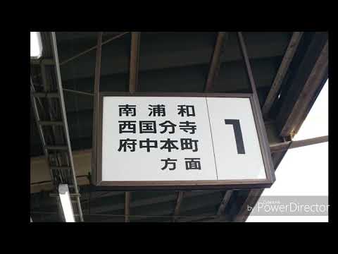 南越谷駅期間限定発車メロディ(２０１９年７月２５日～２０１９年８月２５日)
