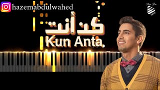 تعليم عزف اغنية (كن أنت - حمود الخضر) على البيانو | موسيقى لا نحتاج المال تعليم عزف