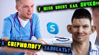 видео: ГЛАД ВАЛАКАС ЗВОНИТ В ДИСПАНСЕРИЗАЦИЮ, ЗАПИСЫВАЕТСЯ НА ПРИЕМ К ВРАЧУ И РОФЛИТ НА АКВАРЕЛЯХ картинка: ГЛАД ВАЛАКАС ЗВОНИТ В ДИСПАНСЕРИЗАЦИЮ, ЗАПИСЫВАЕТСЯ НА ПРИЕМ К ВРАЧУ И РОФЛИТ НА АКВАРЕЛЯХ