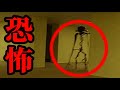 【衝撃映像】Backroomsで撮影された恐怖映像5選を見る