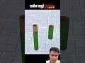 prachin jaadui lighter#amazingfacts #experiment #education #3d #facts #youtubeshorts #historyshorts