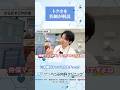 特定保健用食品とは#Shorts