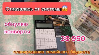 #4 💵 Система денежных конвертов / 👩‍👦 семейный бюджет / март 2024 #1