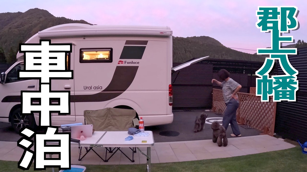 探検！郡上八幡大滝鍾乳洞：貸切ケーブルカーにドッキドキ乗車！