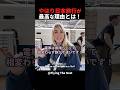 こんなに快適なのか！外国人ファミリーが日本の電車を大絶賛！ #shorts #海外の反応 #日本旅行 #日本食 #外国人リアクション