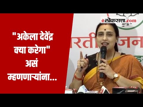 राज्यसभा निवडणूक निकालांवरून चित्रा वाघ यांची सत्ताधाऱ्यांवर टीका