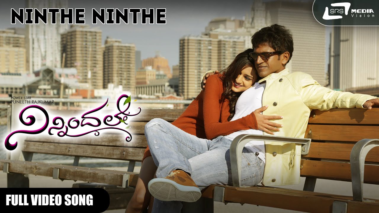 Ninthe Ninthe  Ninnindale  Puneeth Rajkumar   Erica Fernandes  Kannada Video Song