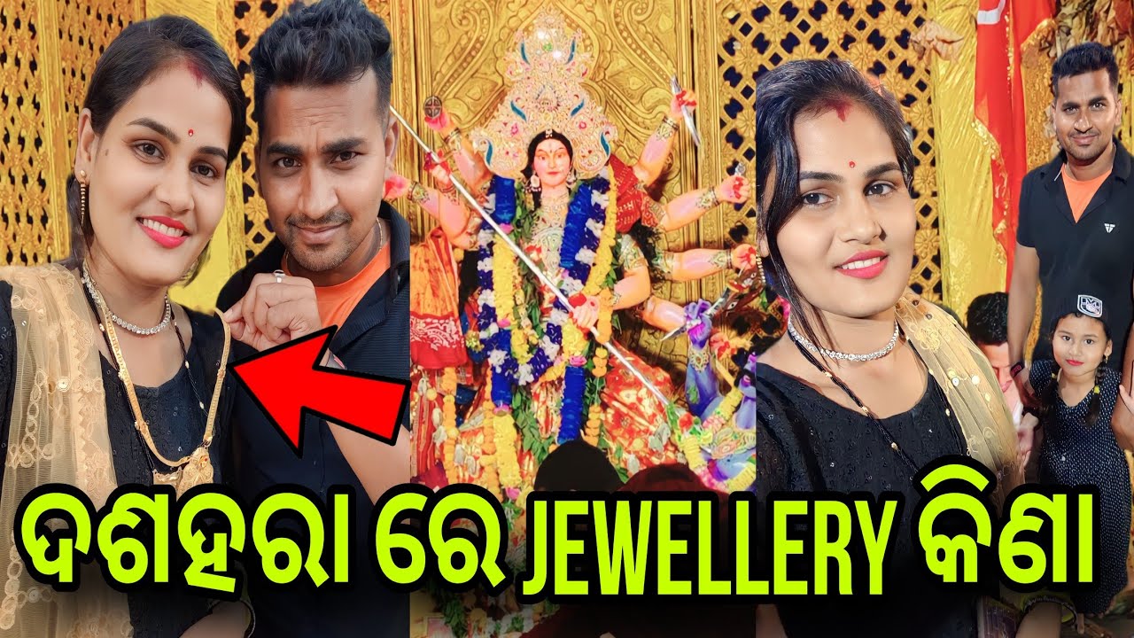 ଦଶହରା ରେ jewellery କିଣା?Misty Dipsy Lifestyle 🙏♥️🙏 YouTube