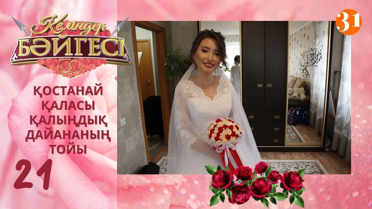 Тойдағы жалаңаш келіндер онлайн Тойдағы жалаңаш келіндер онлайн