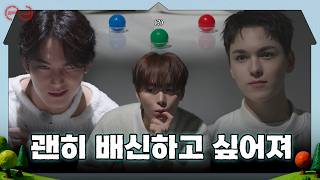 [GOING SEVENTEEN] EP.155 Red Ball #2