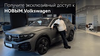 Первый в России НОВЫЙ Volkswagen Touareg V6 TDI Exclusive R-Line Black Style Матовый в Сигма Моторс!