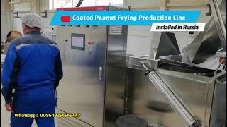 Full Automatic Coated Peanut Frying Production Line | Less Oil Absorption, Low Breakage