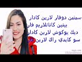 كيفية حفظ أغنية مسلسل صدفة (رائحة الفراولة)