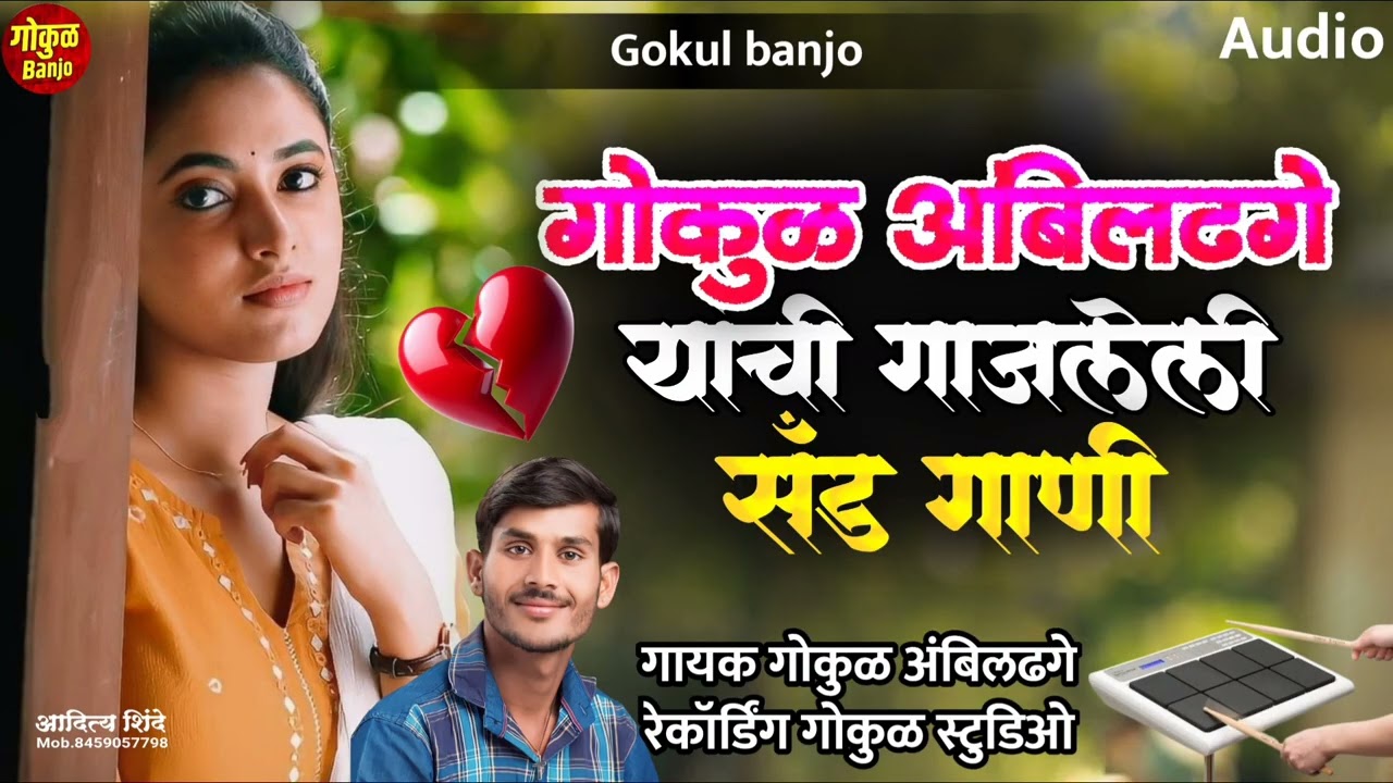 प्रेमात वाजणारी नॉनस्टॉप स्याड गाणी 💔 Premat Vajnari Nonstop Syad Gani 