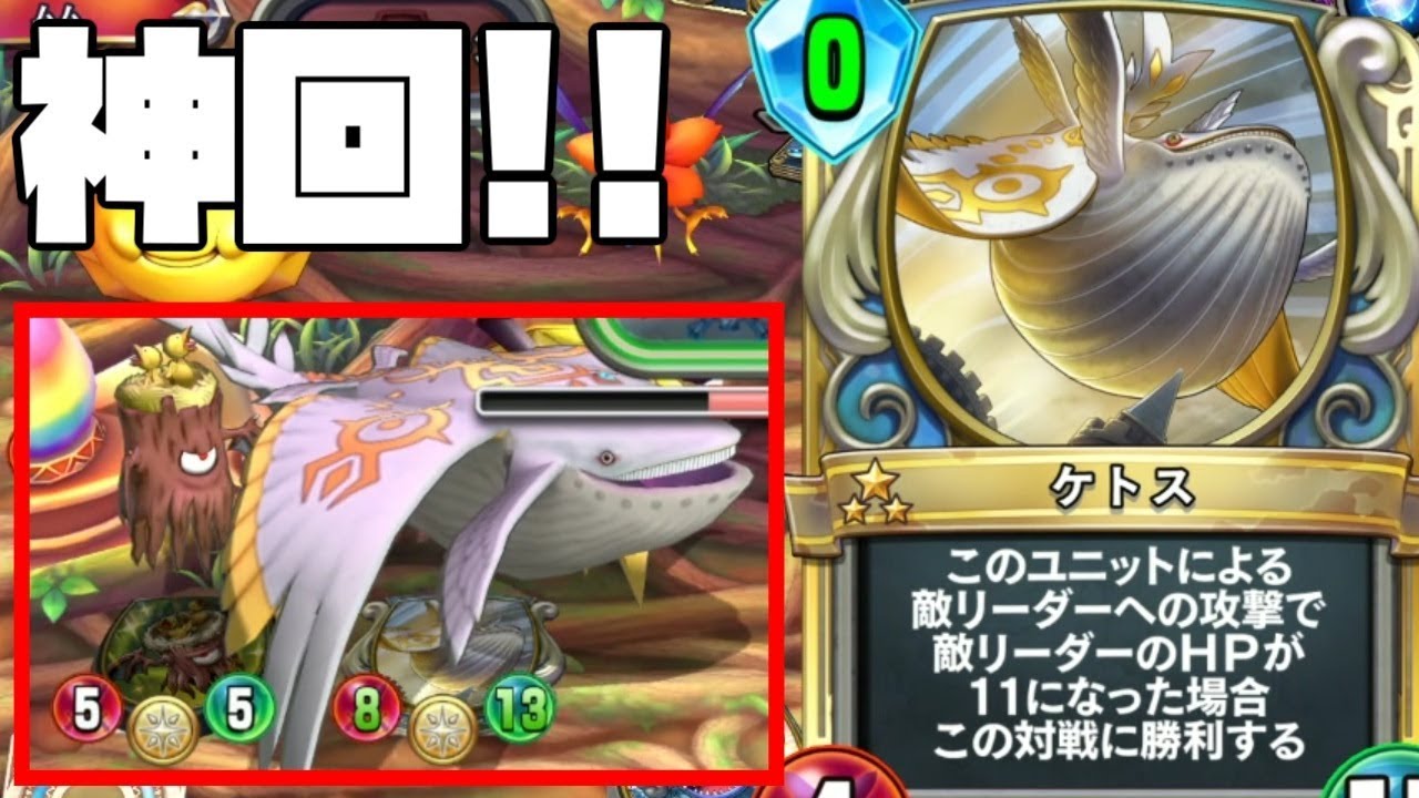 Dragon Quest Rivals] Amazing Episode!! 0-Cost 