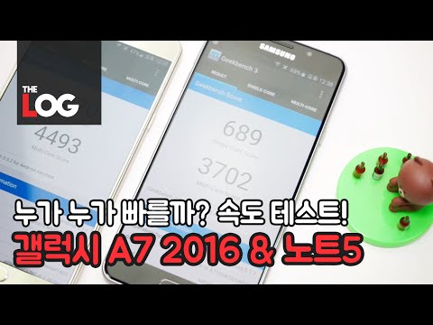 더로그 비교] 갤럭시 A7 2016 vs 노트5 속도 누가 누가 빠를까? (Galaxy A7 2016 vs Note5 Speed Test Review)