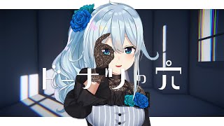 【ドーナツの穴】穴の向こうにはもう一人の自分が見えるのです【雪城眞尋/にじさんじ】