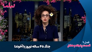 برنامه تبلت