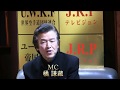 総理大臣に朝堂院大覚 総裁が就任したら改革すること　武士道政治、総裁が考案した比例代表制度、教育、サイバーの重要性、政治は弱肉強食【NET TV ニュース】国家非常事態対策委員会 2018/02/01