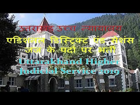 Recruitment Notification | Uttarakhand Higher Judicial Service Exam 2019 | Additional District and Sessions Judges by Direct Recruitment in Uttarakhand