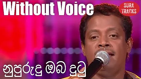 Nupurudu Oba Dutu Palamu Dine Karaoke Without Voice Asanka Priyamantha Peris Karoke