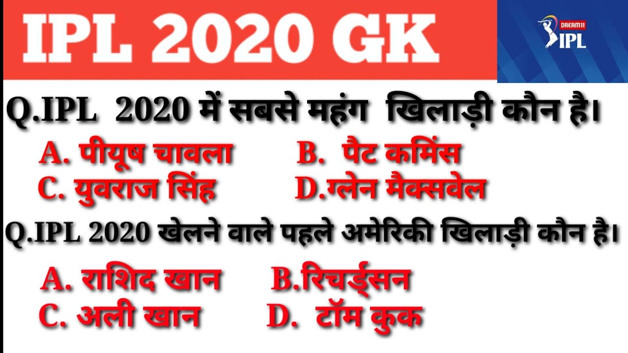IPL 2020 GK
