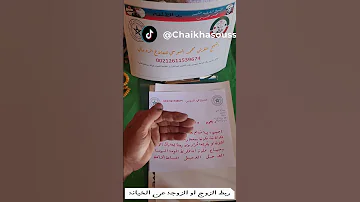 طلسم رهيب لجلب النساء وتهييجهن للنكاح فور ا مجرب وسريع التأثير 4 