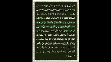 سورة آل عمران الآية 19 | بصوت الشيخ د.ياسر الدوسري