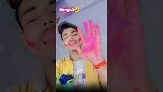 Rangva Na Bhavo viral Shorts maghi holi rangva