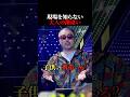 【反論】奥野卓志の意見に対して若者が放った一言が衝撃的すぎた…#shorts #奥野卓志