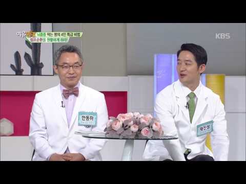 여유만만 - ‘뇌졸중 막는 명의 4인 특급 비법’ 림프순환을 원활하게 하라!