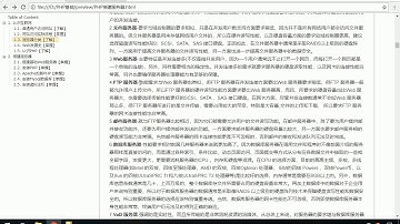 PHP零基础通关宝典 04认识互联网 服务器分类