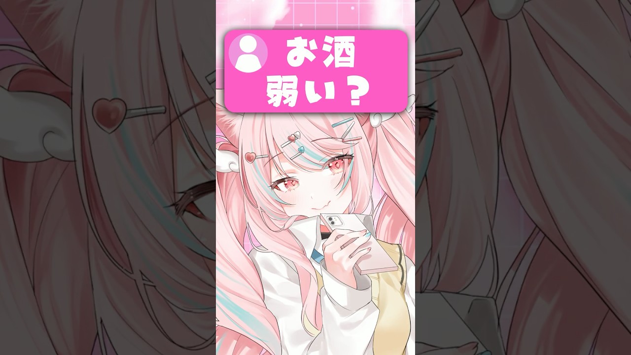 お酒弱い?【 #新人VTuber / #恋芹ハル】