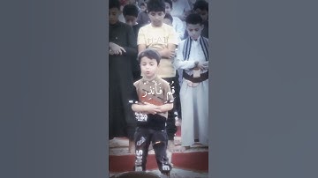 صوت ملائكي من طفل يقرأ آيات من القرآن الكريم 💖 #اكسبلور #المصحف #لايك