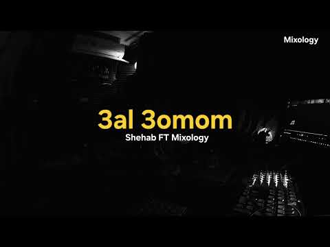 Remix 3al 3omom عالعموم Shehab FT Mixology 