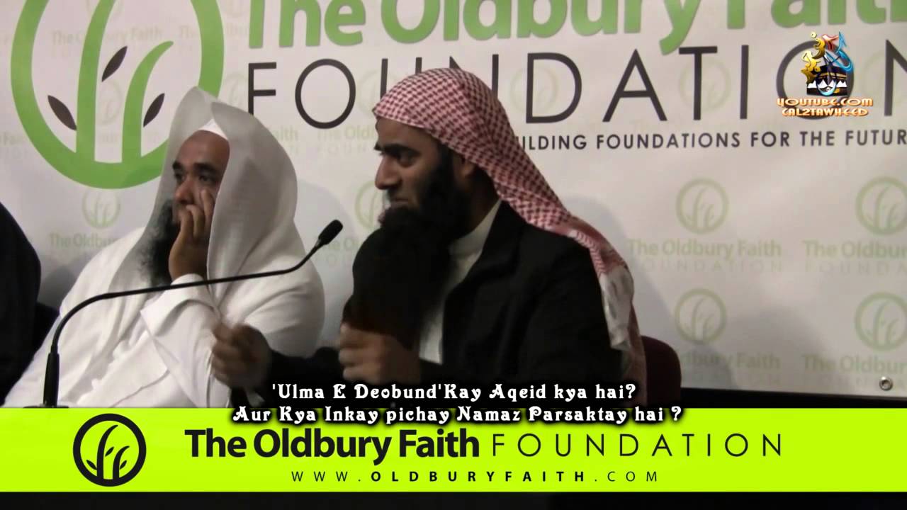 Ulma E Deobund' Kay Aqeid kya hai? Aur Kya Inkay pichay Namaz Parsaktay hai?By Shk Tauseef Ur Rehman