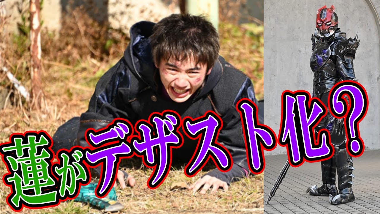 セイバー蓮はデザストの力を手にしてメギドになる 風双剣翠風が封印されたことによって仮面ライダーエスパーダやファルシオンになる可能性も考察してみた Youtube