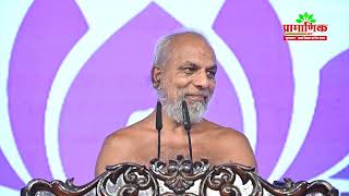 क्या भगवान का जन्म होता है, पर मरण नहीं? | Mangal Pravachan | 03 Apr 2026 | Muni Pramansagar ji