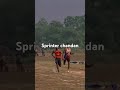 KIC PAKUR JHARKHAND#trackcoach #runningcoach #sprinter