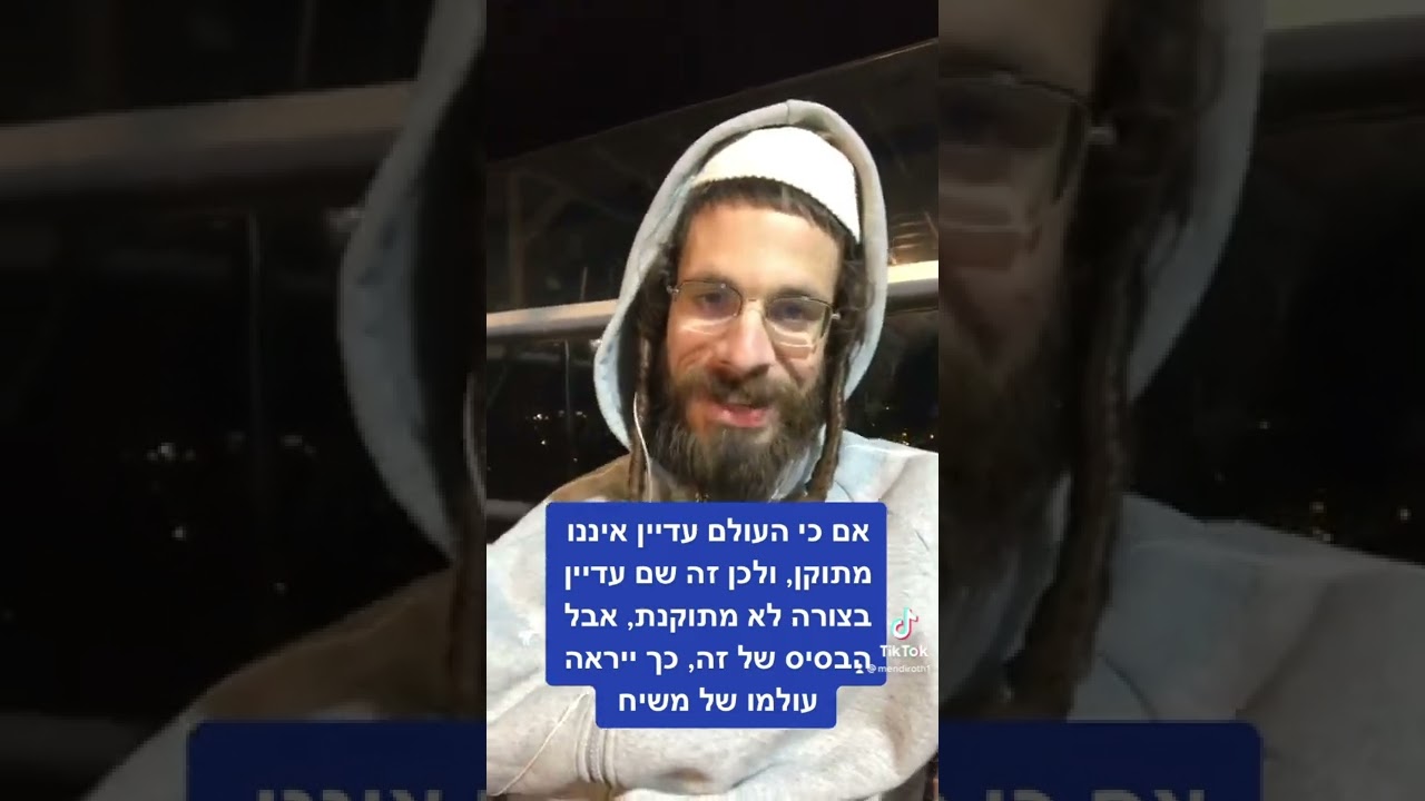 בהרבה דברים, החילונים נמצאים כבר מזמן בגאולה, לפנינו! 😍