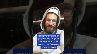 בהרבה דברים, החילונים נמצאים כבר מזמן בגאולה, לפנינו! 😍