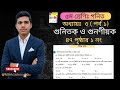 ❤️🔥৫ম শ্রেণির গনিত ৪৭ পৃষ্ঠা (পর্ব ১)। 💥class five math.MH Academy
