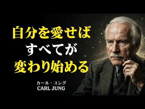 あなたの魂がもはやパンくずを許容しなくなった兆候｜カール・ユング
