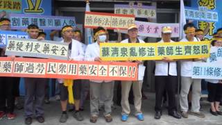 1030604 宜蘭縣藥師生路過國民黨全記錄【島嶼天光】