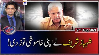 Aaj Shahzeb Khanzada Kay Sath | 2nd August 2021